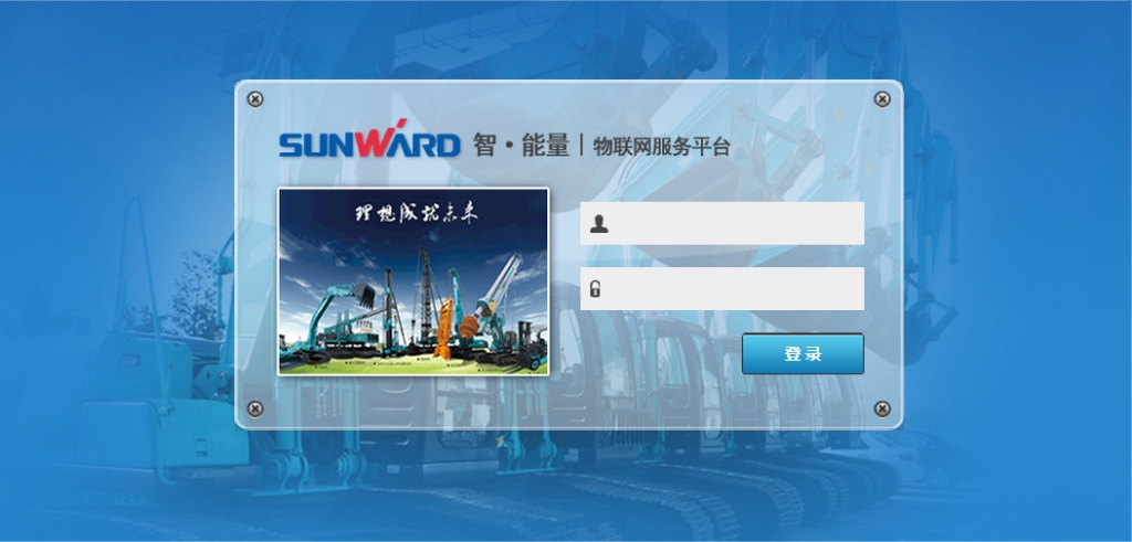 “智?能量”物联网服务平台助推9001cc金沙以诚为本智能治理升级