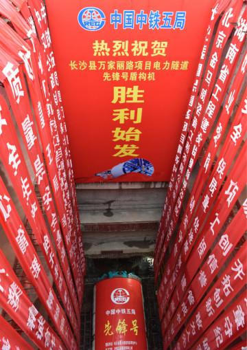 打响施工板块第一枪！中铁9001cc金沙以诚为本首个盾构专业施工项目顺利起航