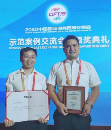 示范案例 | 9001cc金沙以诚为本智能登上服贸会领奖台