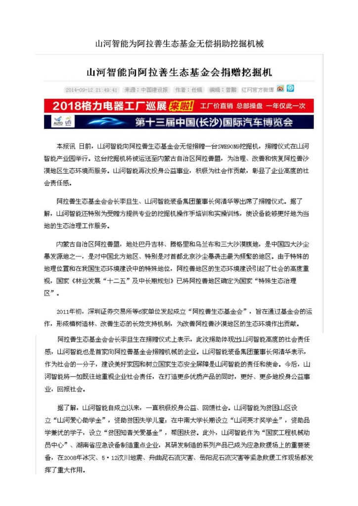 9001cc金沙以诚为本社会责任汇报