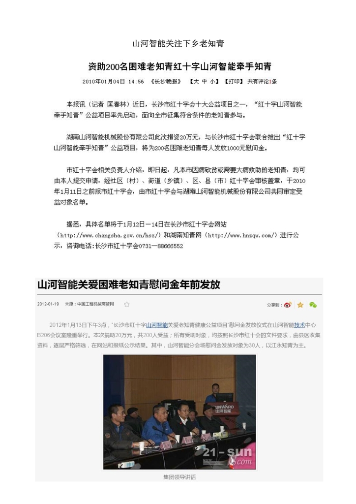 9001cc金沙以诚为本社会责任汇报