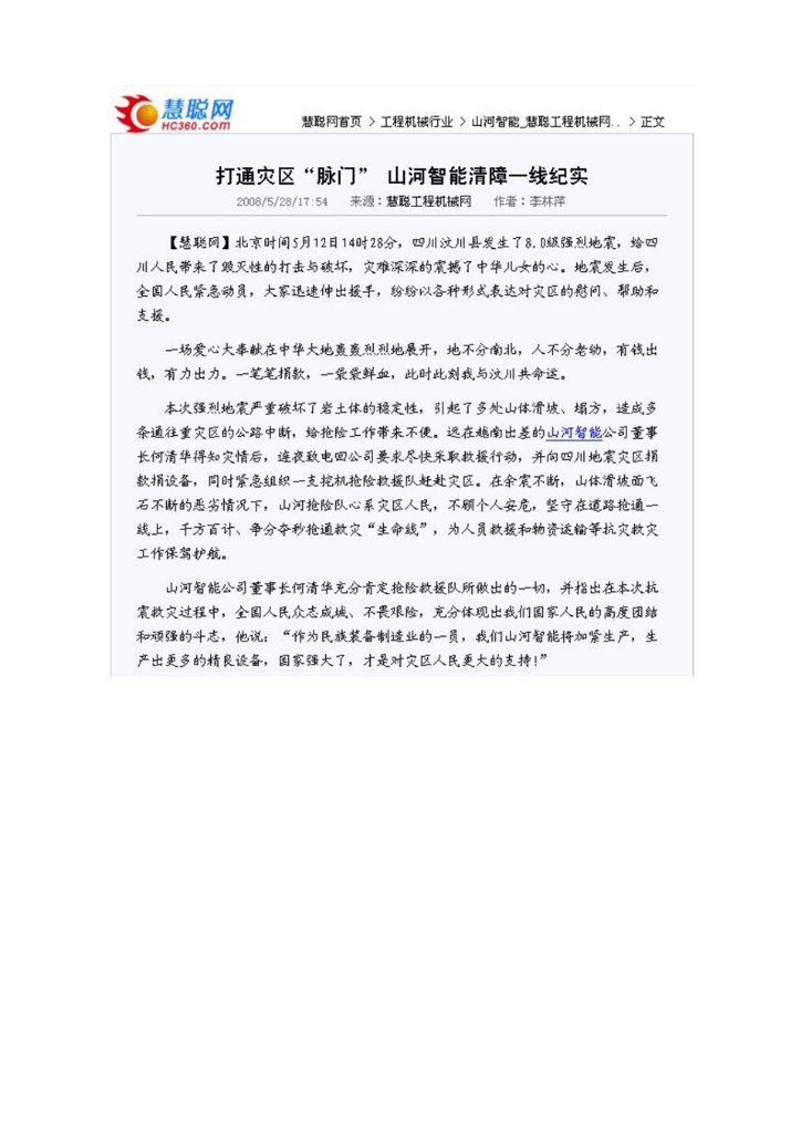 9001cc金沙以诚为本社会责任汇报