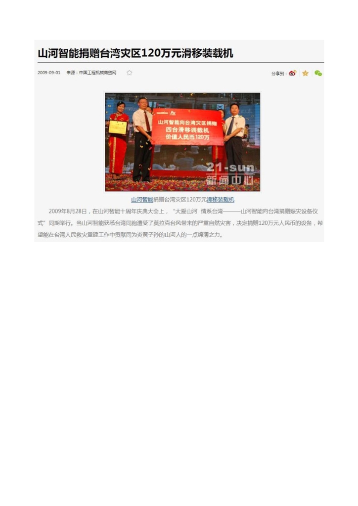 9001cc金沙以诚为本社会责任汇报