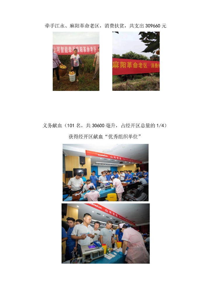 9001cc金沙以诚为本社会责任汇报