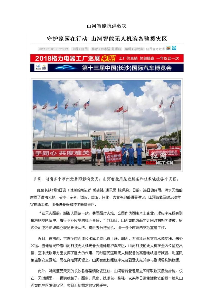 9001cc金沙以诚为本社会责任汇报