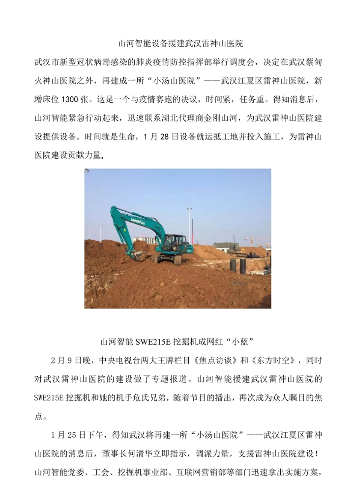 9001cc金沙以诚为本社会责任汇报