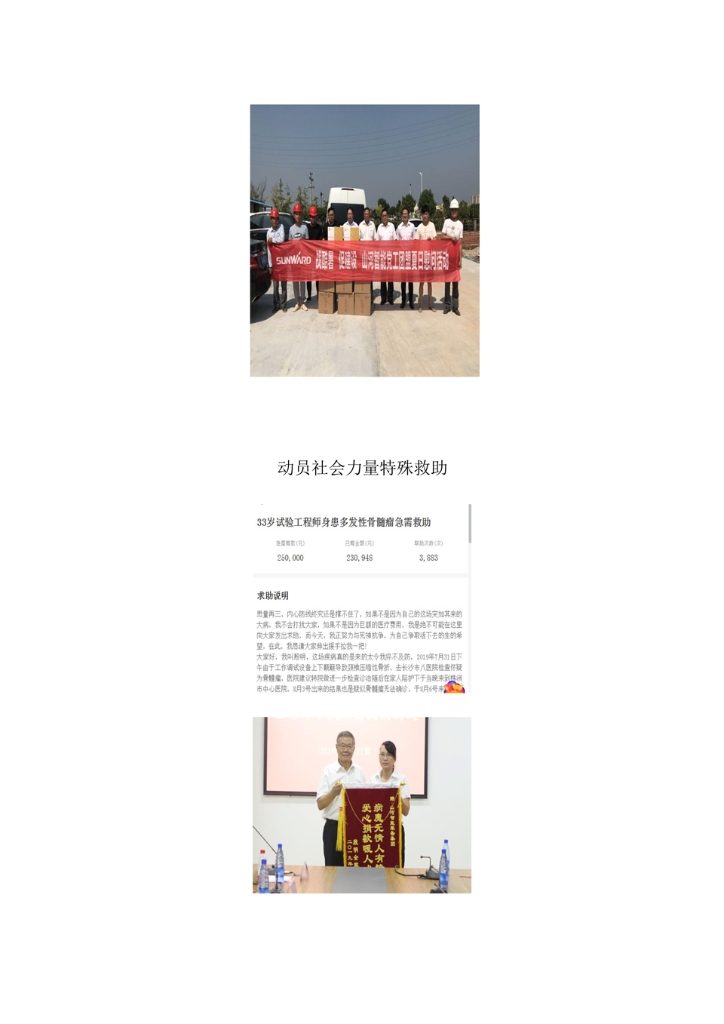 9001cc金沙以诚为本社会责任汇报
