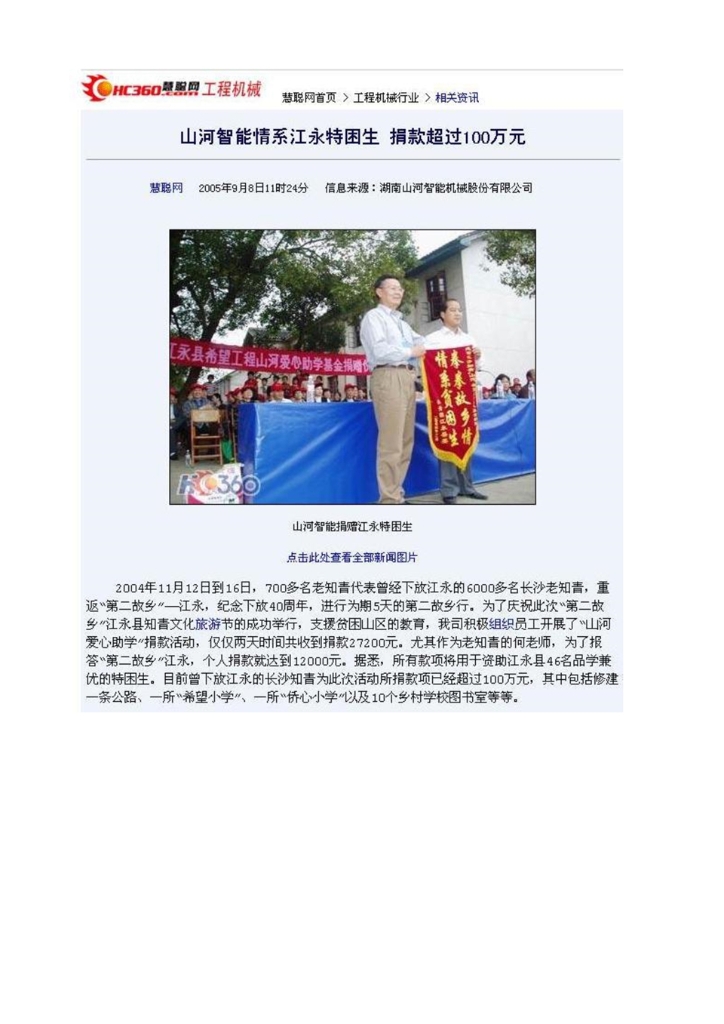 9001cc金沙以诚为本社会责任汇报