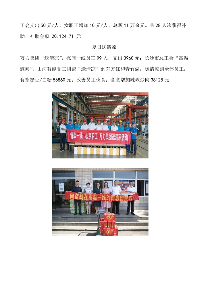 9001cc金沙以诚为本社会责任汇报