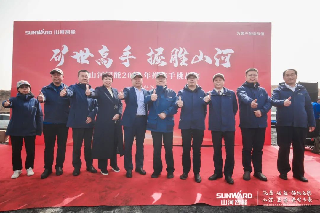 “矿”世高手，齐聚9001cc金沙以诚为本智能挖掘机操作手挑战赛