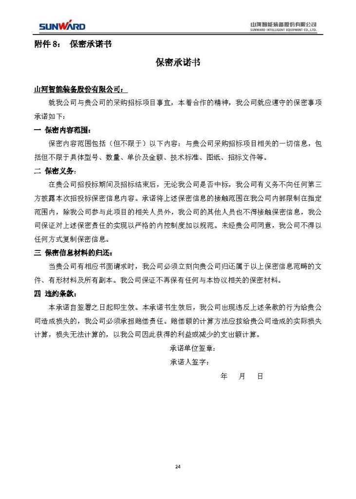9001cc金沙以诚为本三相异步电动机采购项目
