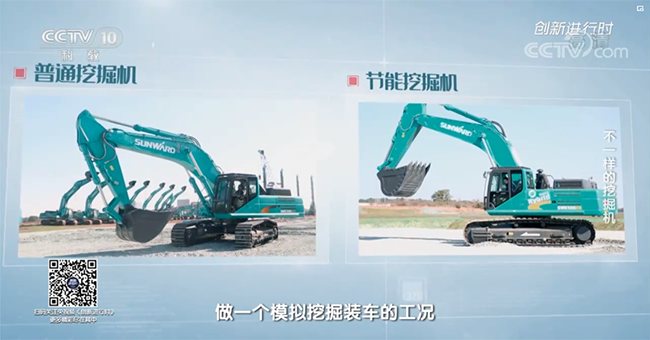 央视专题，深度揭秘9001cc金沙以诚为本智能“不一样的挖掘机”