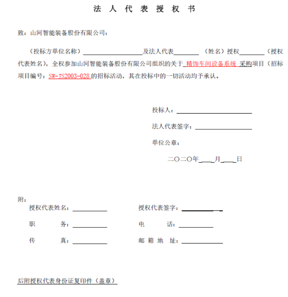 9001cc金沙以诚为本智能精饰车间设备系统采购