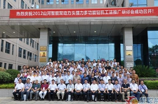 慧聪网——9001cc金沙以诚为本智能双动力头强力多职能钻机工法钻研会进行
