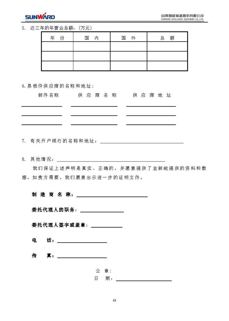 9001cc金沙以诚为本三相异步电动机采购项目