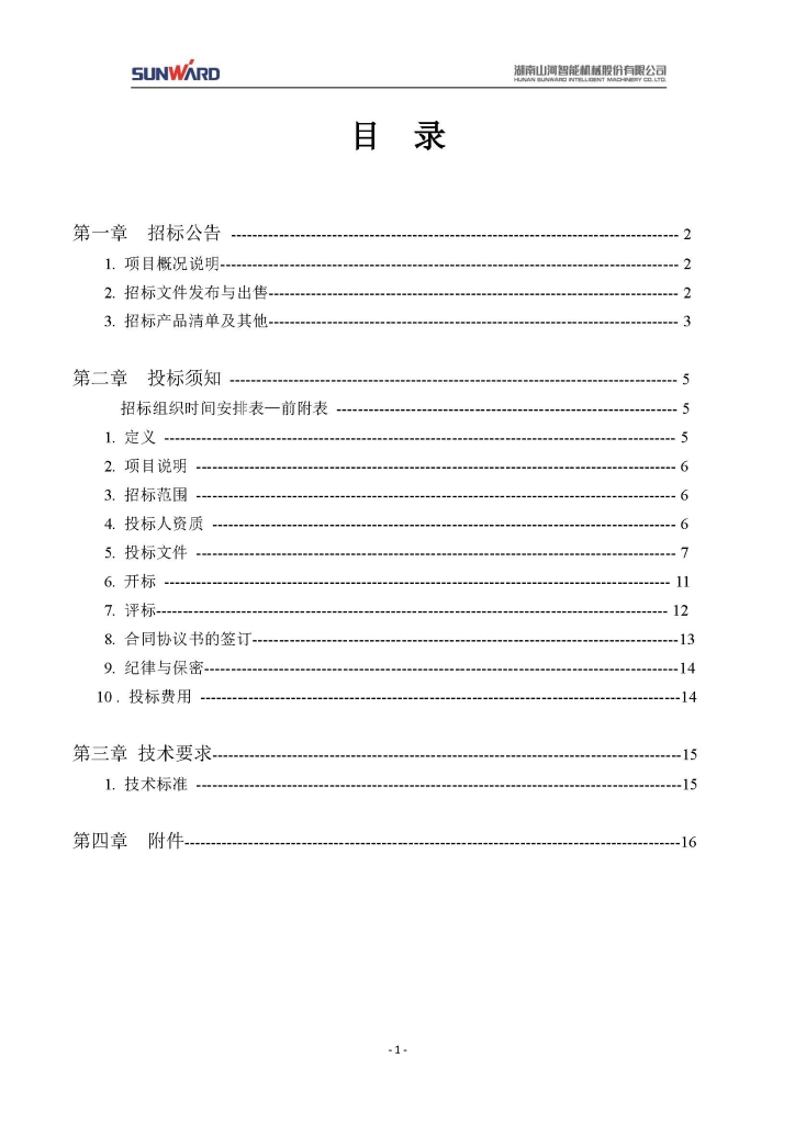 9001cc金沙以诚为本三相异步电动机采购项目