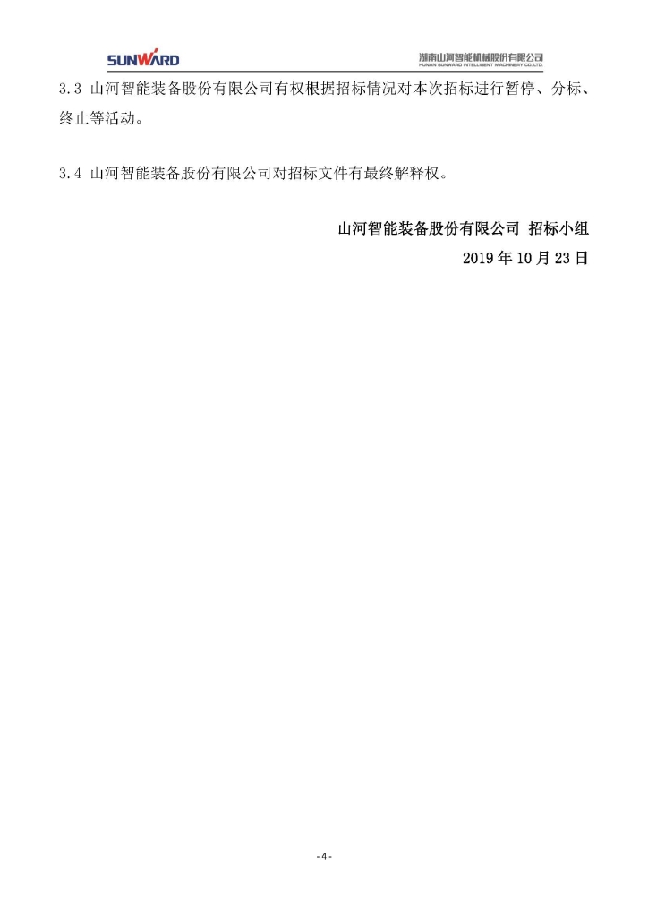 9001cc金沙以诚为本三相异步电动机采购项目