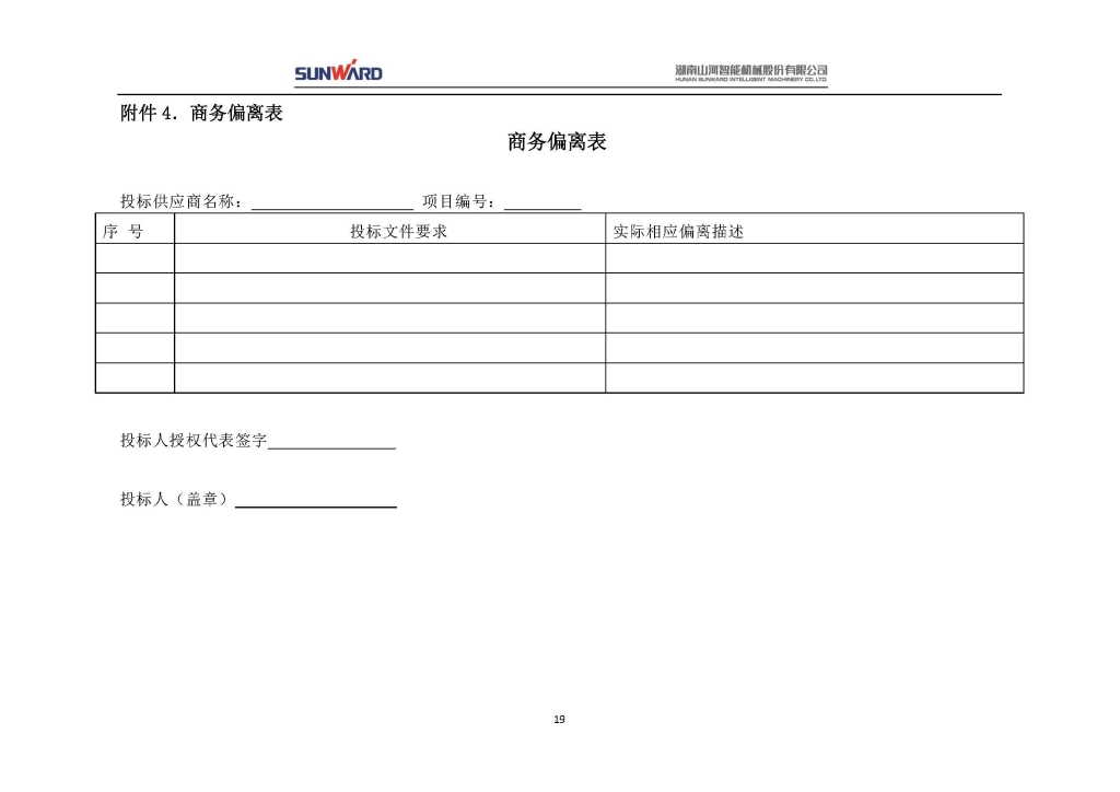 9001cc金沙以诚为本三相异步电动机采购项目