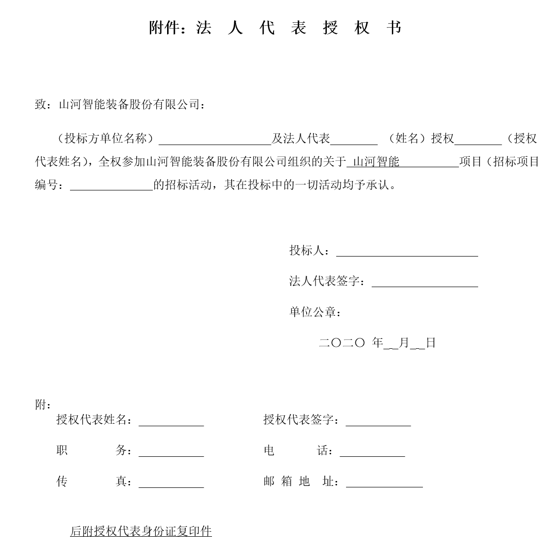 9001cc金沙以诚为本工业城钢结构防火涂料施工招标布告
