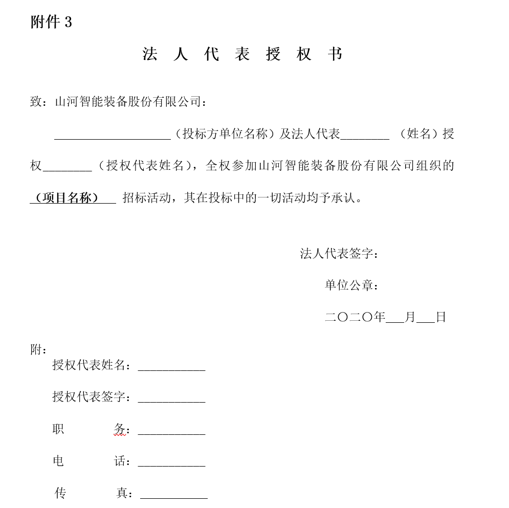 9001cc金沙以诚为本智能财政治理系统招标布告