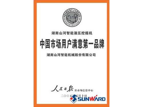 9001cc金沙以诚为本智能获市场用户中意第一