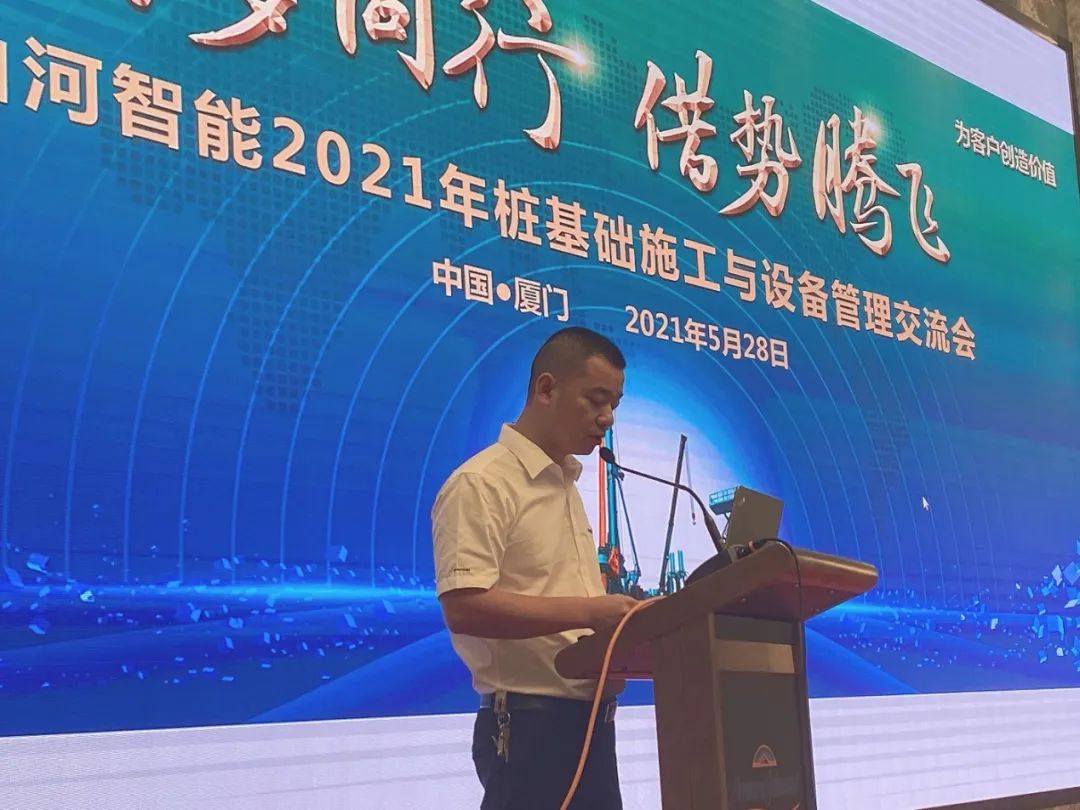 9001cc金沙以诚为本智能福建乐山站桩基础施工与设备治理互换会美满收官