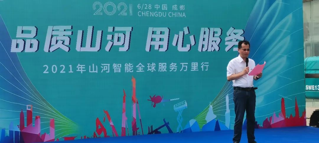 2021年9001cc金沙以诚为本智能全球服务万里行在广西、四川火热启动