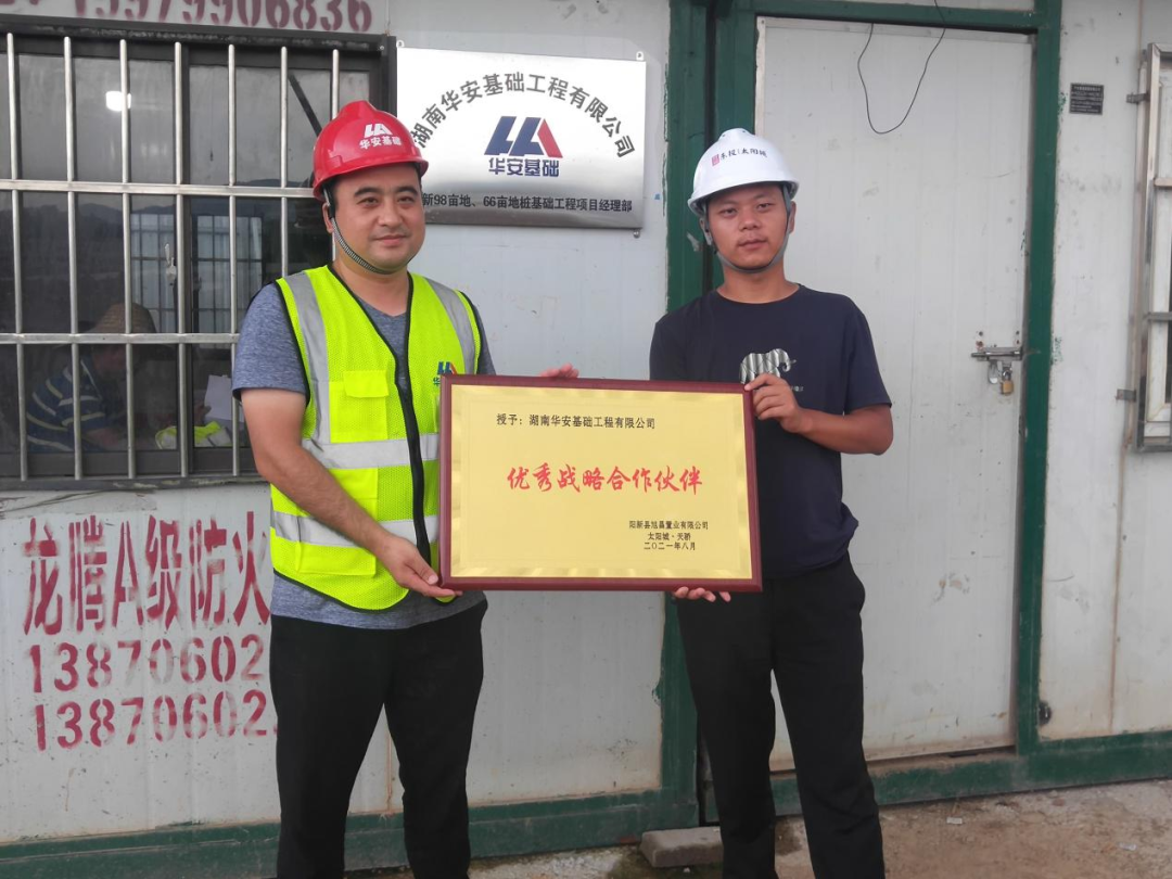 20天，800多根桩基！华安基础又受褒奖