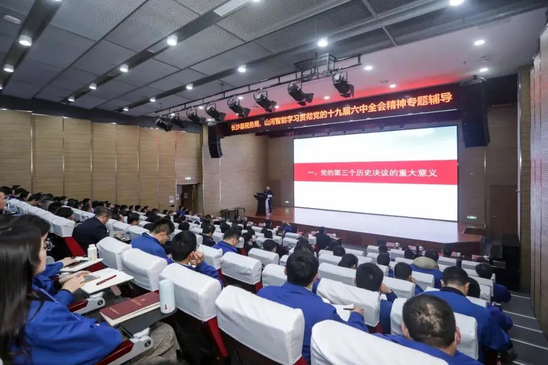 进建贯彻党的十九届六中全会心灵，这场专题领导会干货满满！