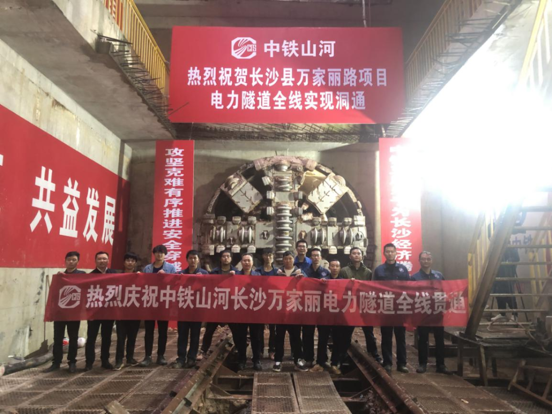历时424天，创下最高纪录！万家丽急剧化刷新北延线（含电力隧路）全线贯通