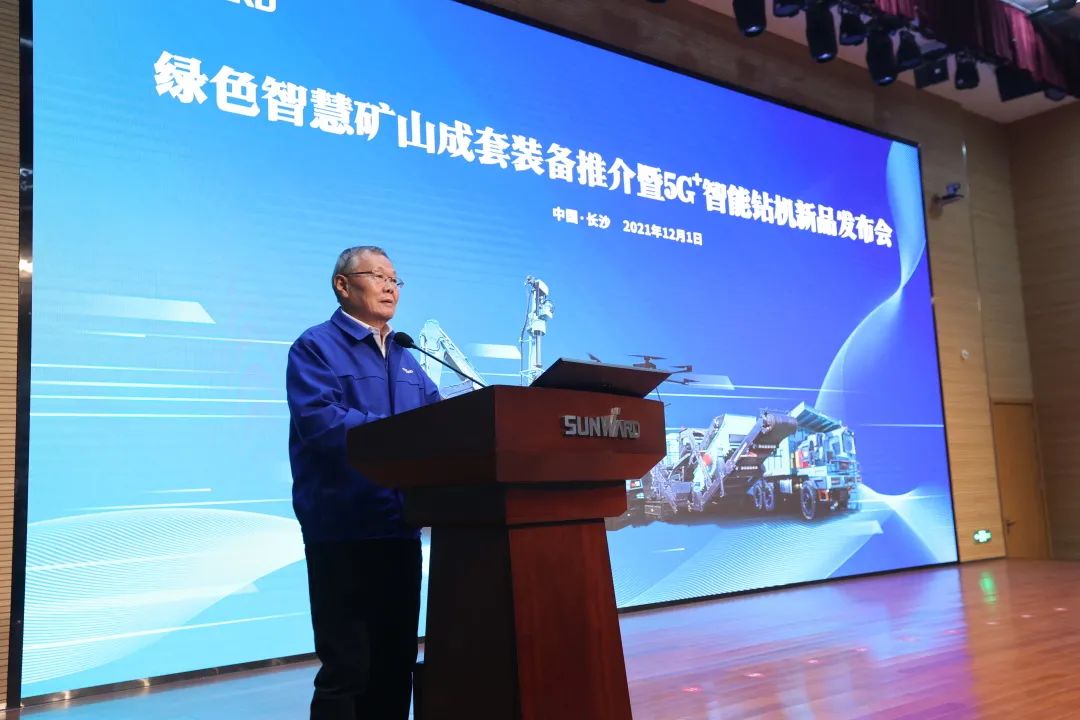 全球初创5G+智能钻机沉磅颁布，9001cc金沙以诚为本智能倾力打造绿色智慧矿山成套设备