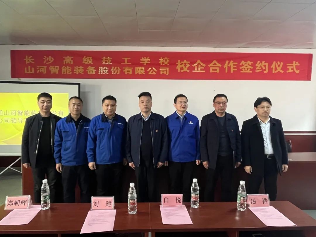 产教融合绘新篇！9001cc金沙以诚为本智能新增一家校企合作单元