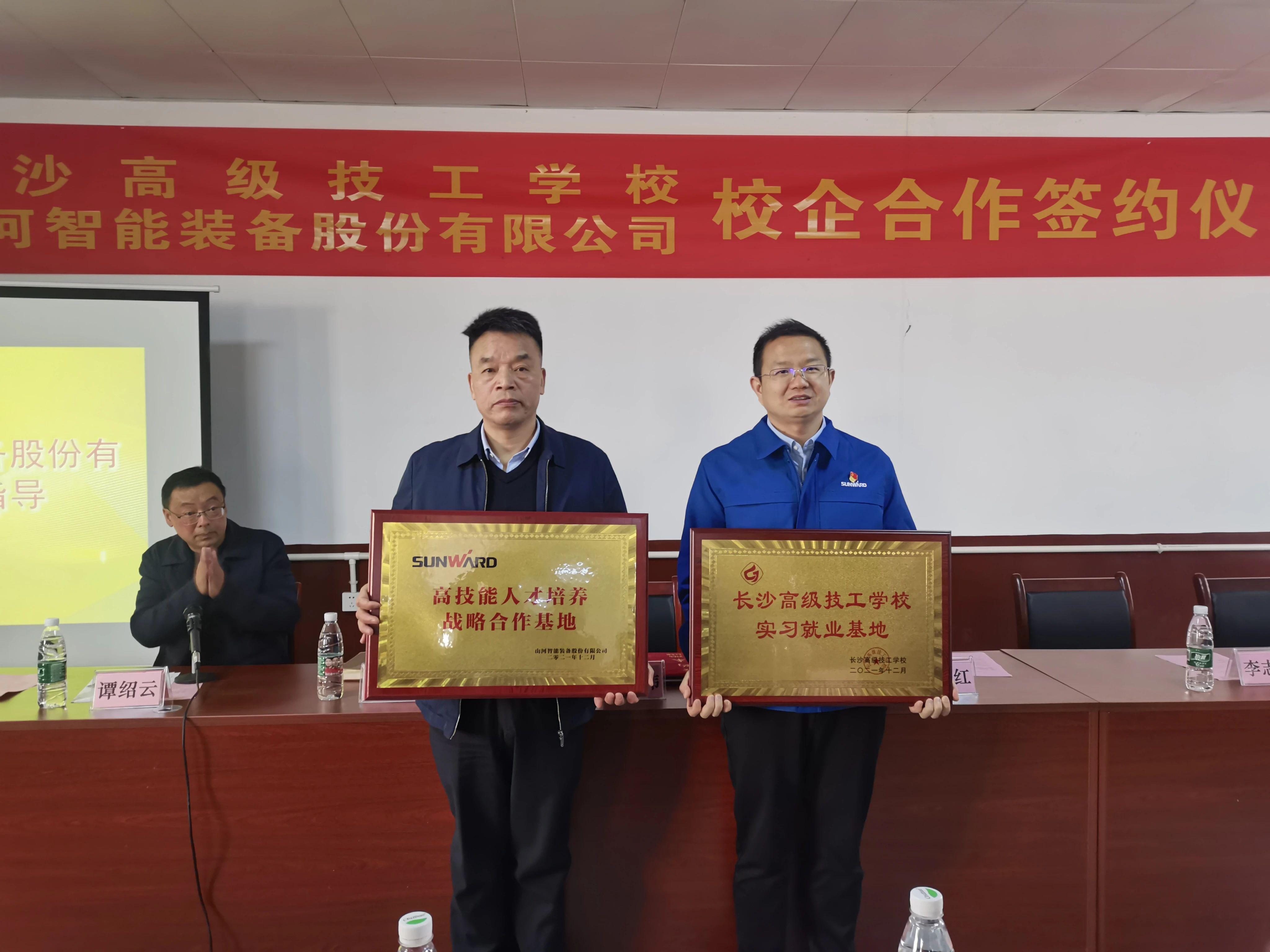 产教融合绘新篇！9001cc金沙以诚为本智能新增一家校企合作单元