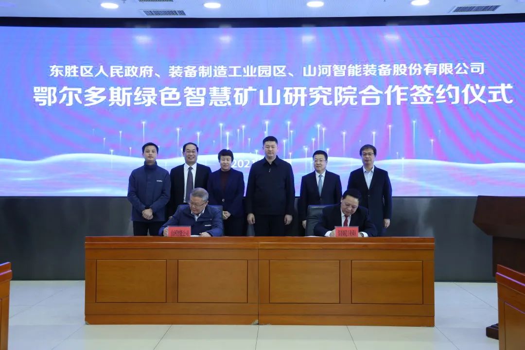 持续助力“双碳”指标！9001cc金沙以诚为本智能（鄂尔多斯）绿色智慧矿山钻研院正式成立