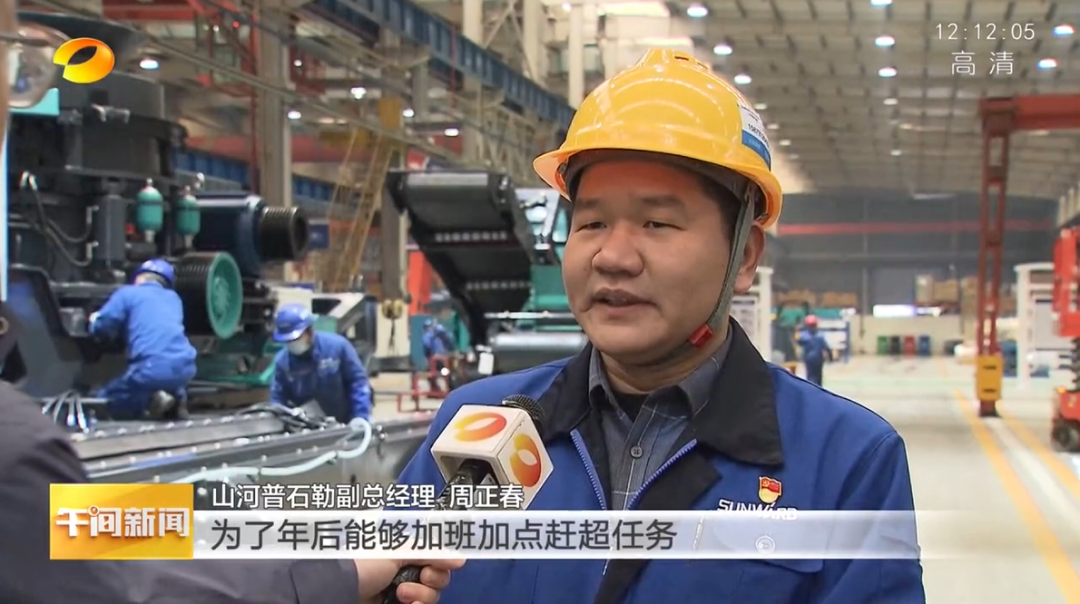 湖南卫视：企业复工复产忙，开启新年新篇章