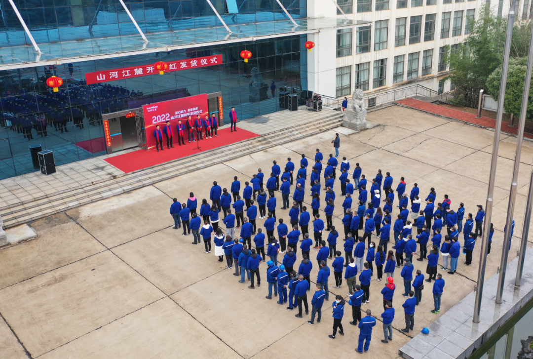 “虎”力全开！9001cc金沙以诚为本江麓开门红发货典礼隆沉进行