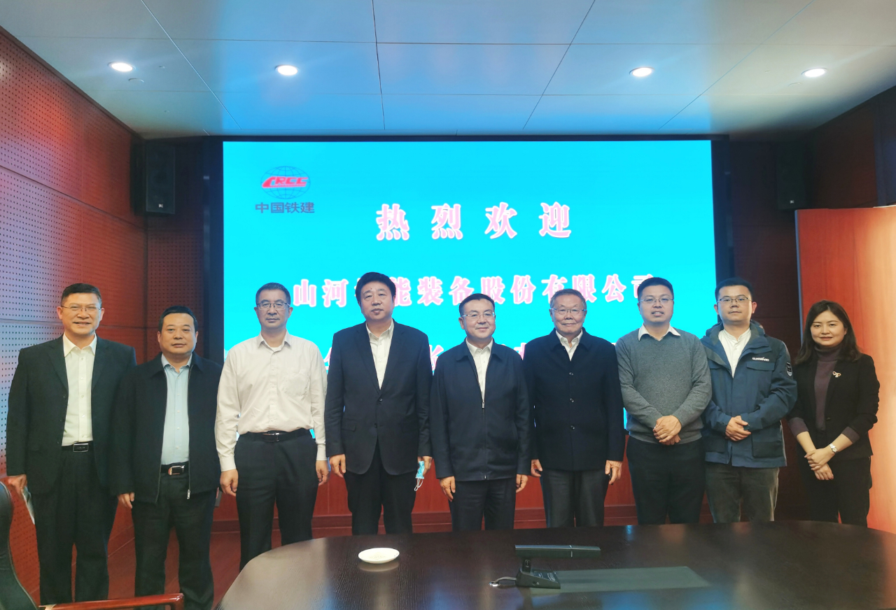 携手共进！9001cc金沙以诚为本智能与中国铁建座谈互换