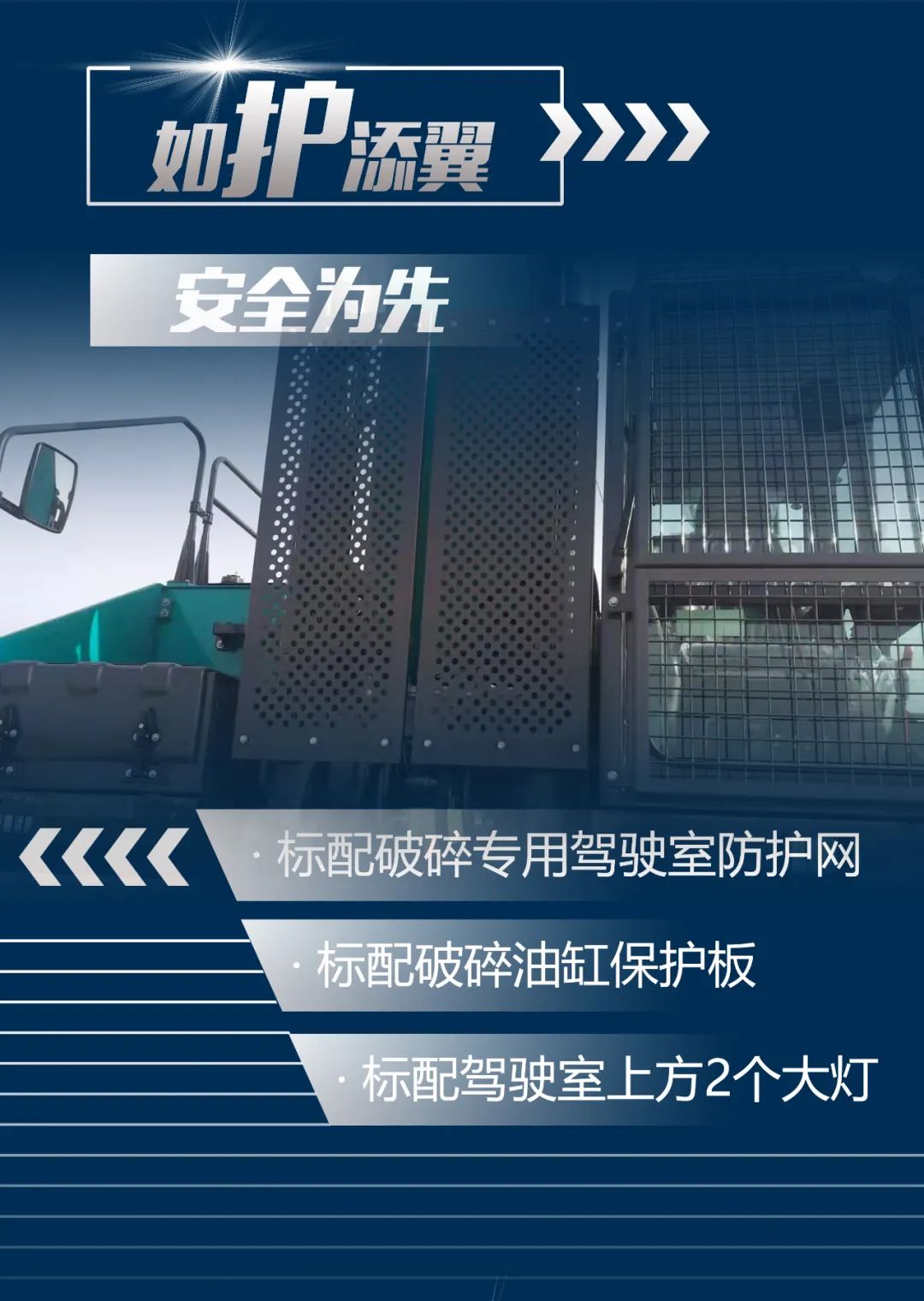 一图读懂 | 又一矿山沉载施工利器！9001cc金沙以诚为本智能SWE650FB破碎锤沉磅亮相