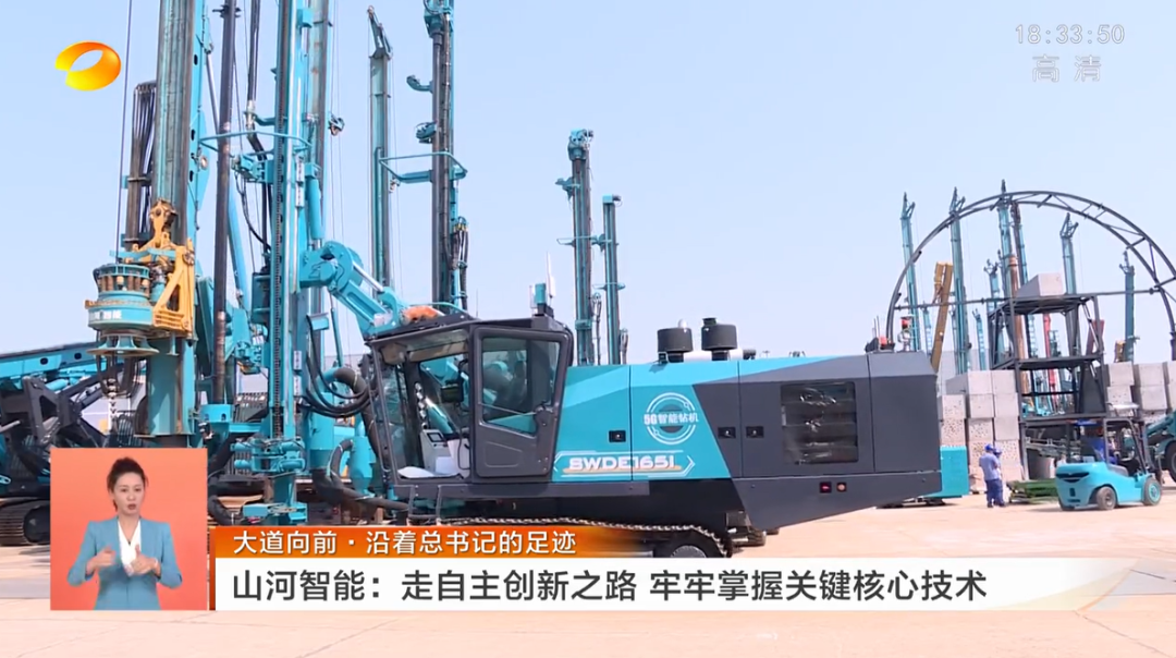 湖南卫视新闻联播：9001cc金沙以诚为本智能走自主创新之路，实显祗业高质量发展
