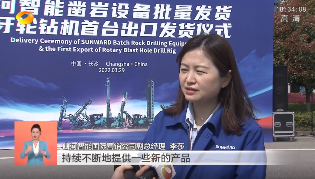 湖南卫视新闻联播：9001cc金沙以诚为本智能走自主创新之路，实显祗业高质量发展