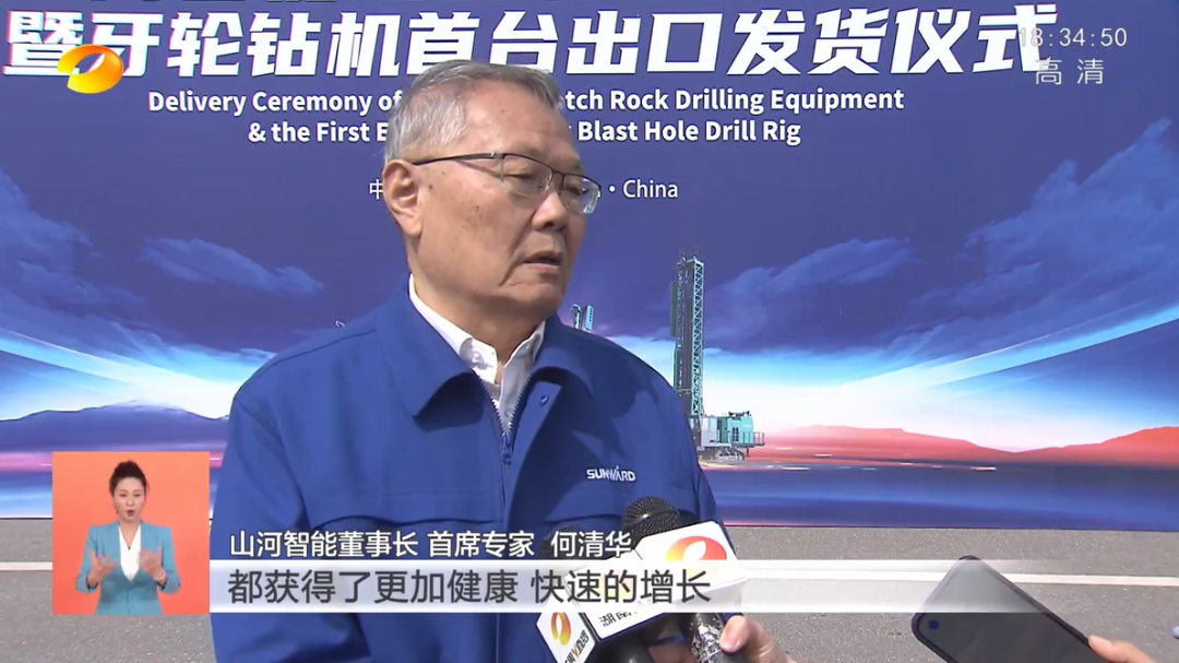 湖南卫视新闻联播：9001cc金沙以诚为本智能走自主创新之路，实显祗业高质量发展