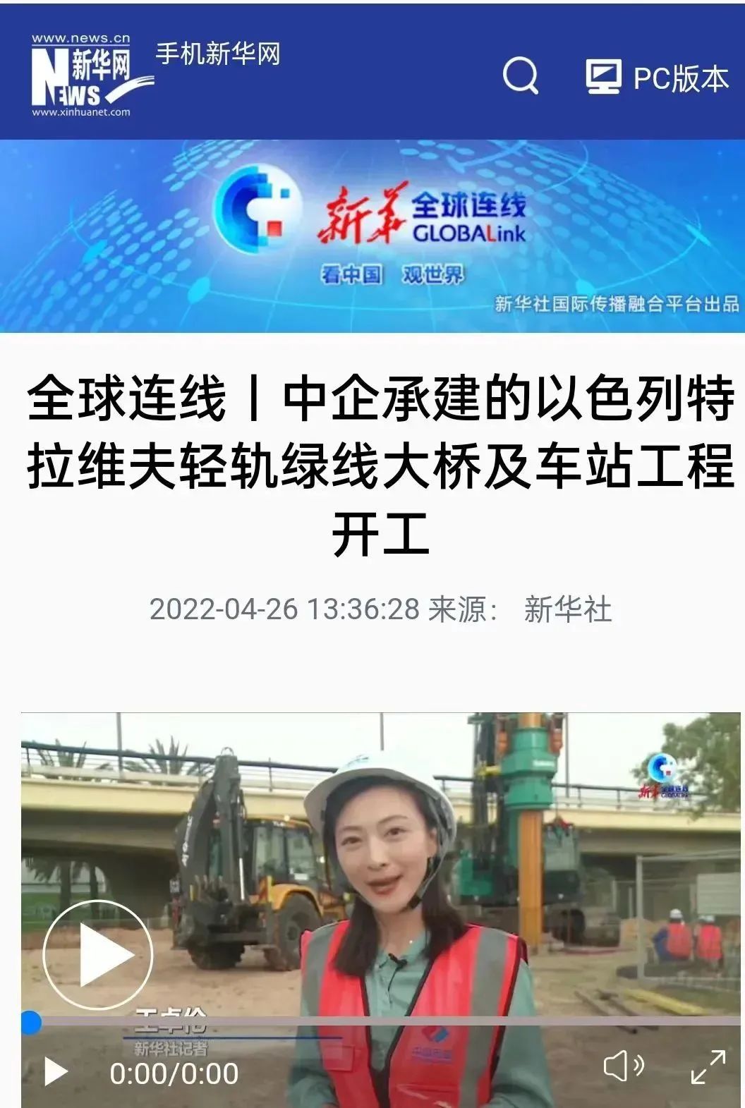 又双叒叕获感激信！9001cc金沙以诚为本智能携手中国电建勇闯“一带一路”