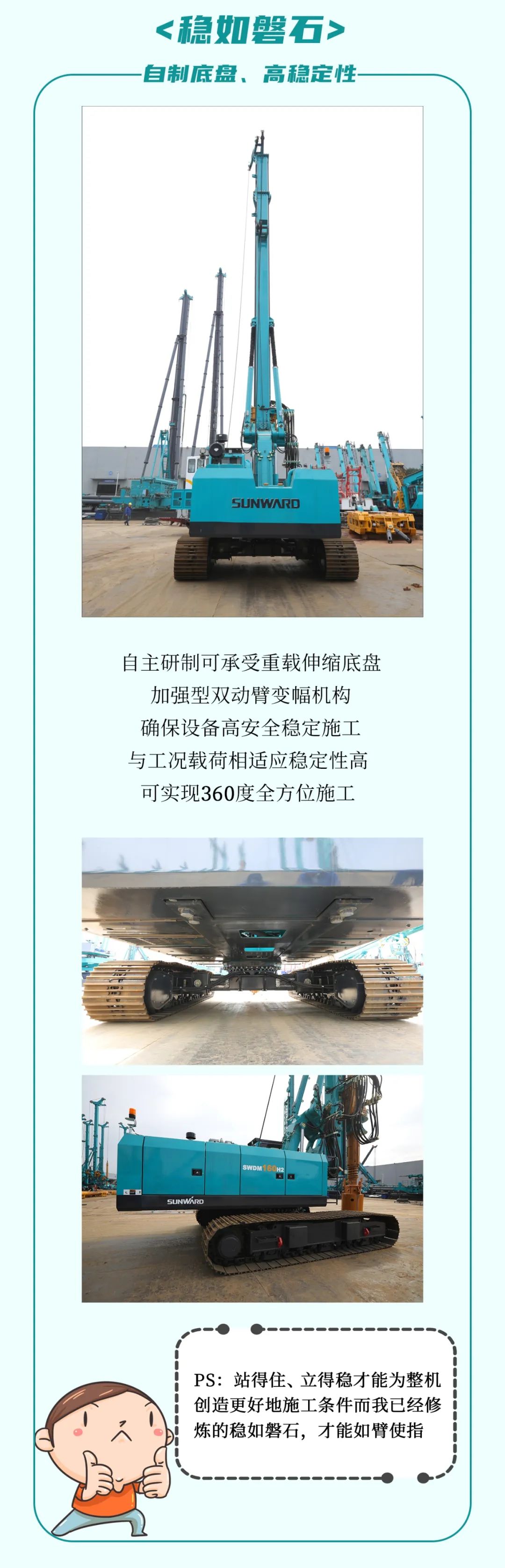 一图读懂 | 效能提升25% ！9001cc金沙以诚为本智能又一款铁甲沉器助力大国基建