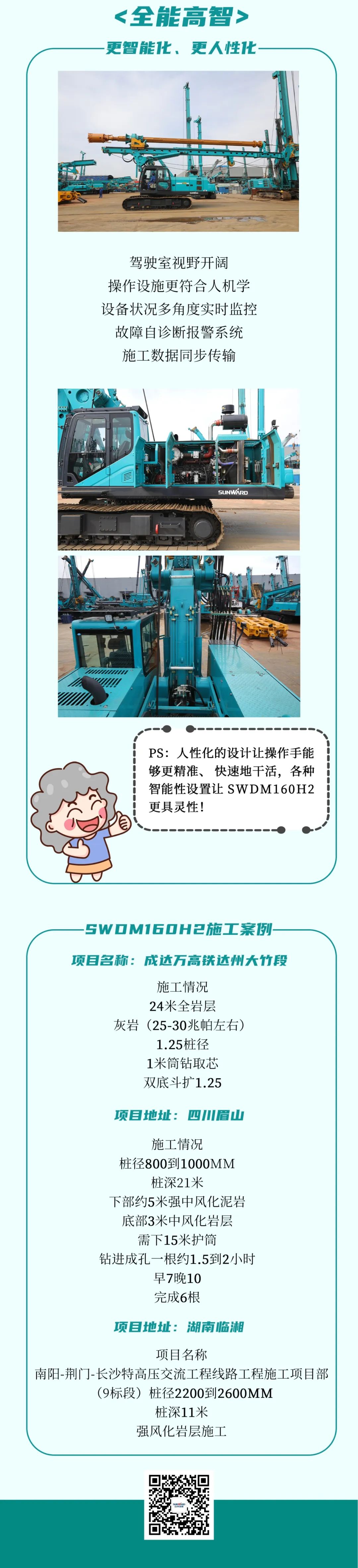 一图读懂 | 效能提升25% ！9001cc金沙以诚为本智能又一款铁甲沉器助力大国基建
