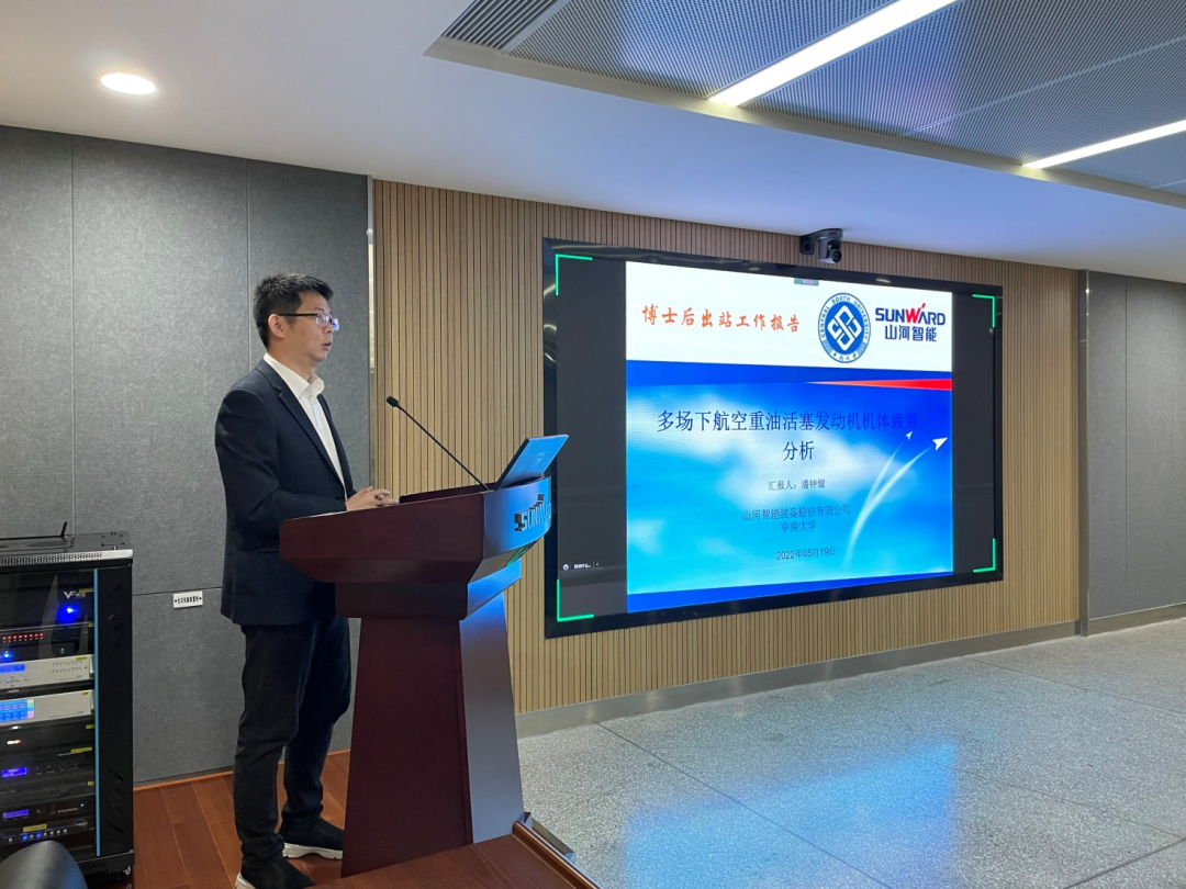 结合造就出成就！中南大学&9001cc金沙以诚为本智能博士后出站审查会顺利召开