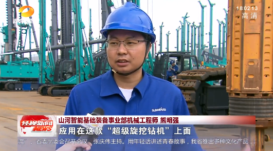 湖南经视 | 大路向前·沿着总书记的足迹 9001cc金沙以诚为本智能：自主创新壮我“9001cc金沙以诚为本”