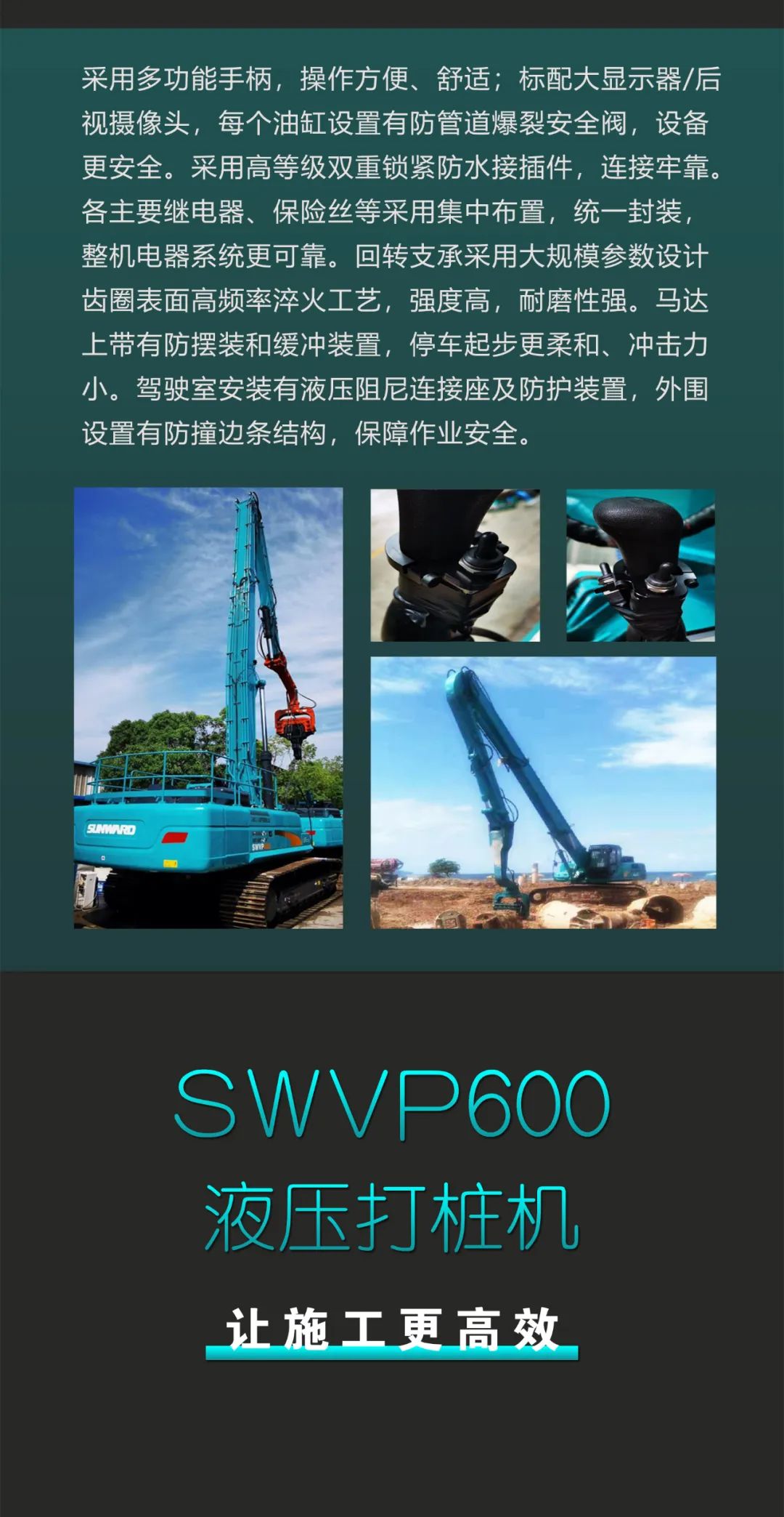 一图读懂 | 专业、高效、经济！9001cc金沙以诚为本智能带您解锁液压振动桩机的多种用处