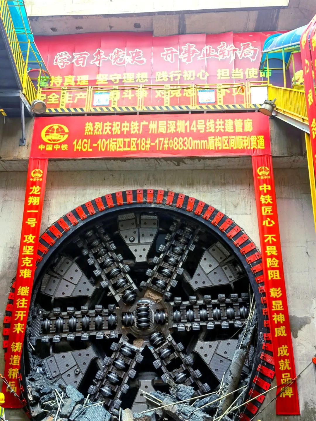过溶洞、穿断裂，实力助建大湾区！中铁9001cc金沙以诚为本大直径土压平衡盾构机成功实现首秀