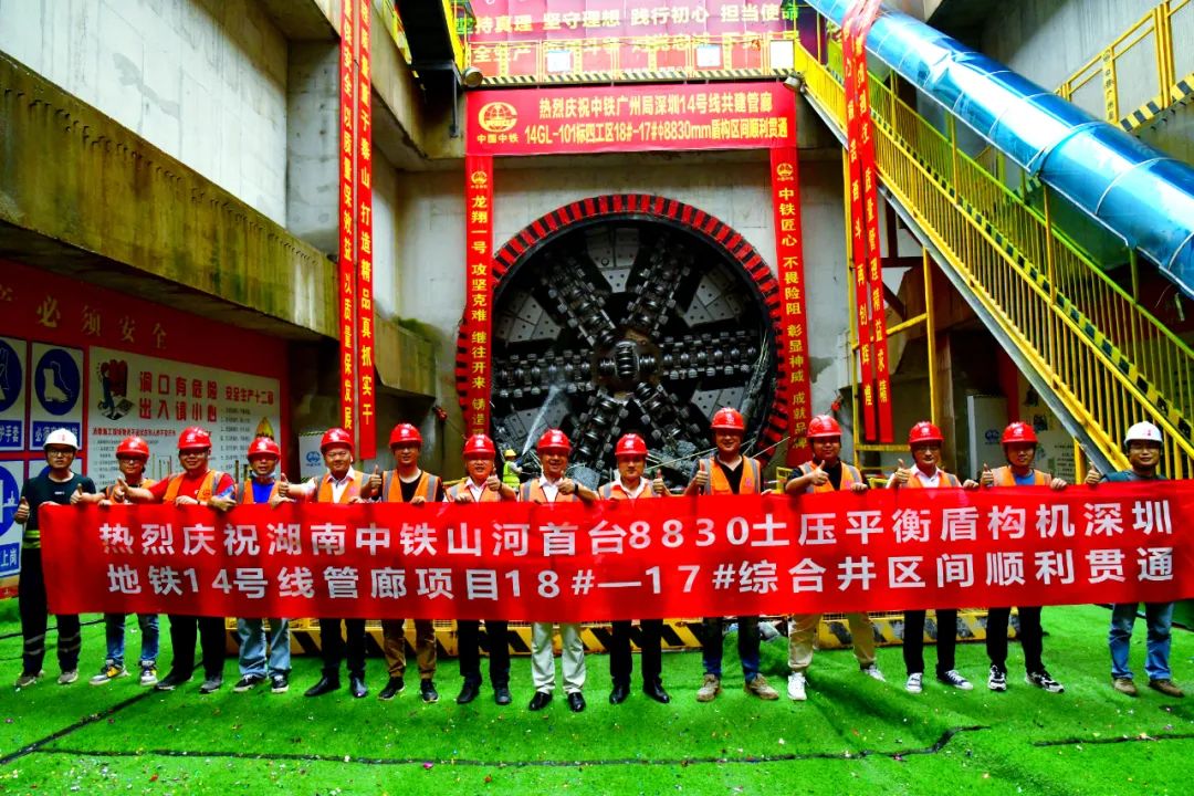 过溶洞、穿断裂，实力助建大湾区！中铁9001cc金沙以诚为本大直径土压平衡盾构机成功实现首秀