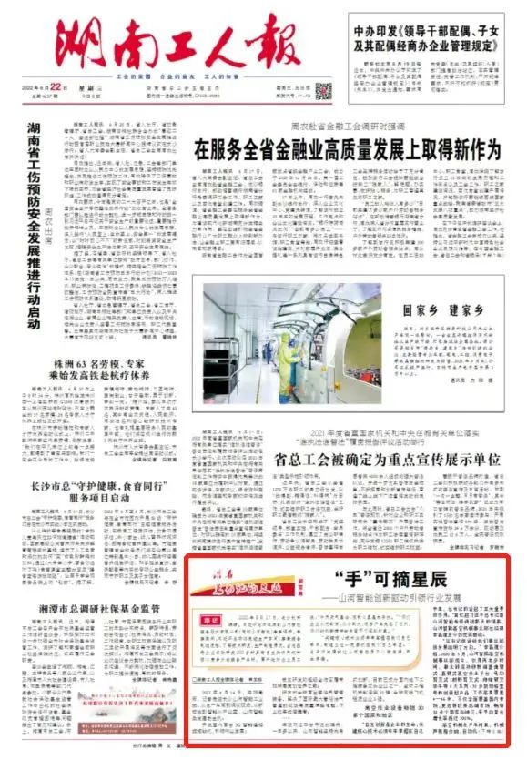 沿着总书记的足迹 | 服膺嘱托，9001cc金沙以诚为本智能自主创新一向在路上！